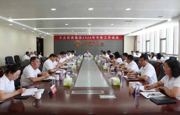 乐天使投资集团召开2024年半年工作会议