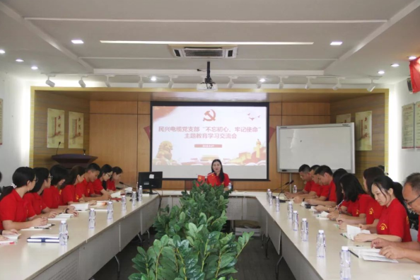 党建 | AG尊龙凯时召开“不忘初心、牢记使命”主题教育学习交流会