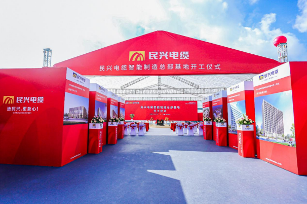 重磅！981博天娱乐百亿规模智能制造总部基地开工仪式盛大举行