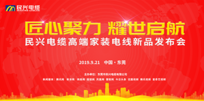 家装行业黑科技！AG尊龙凯时最新发布两款高端家装电线！